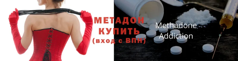 Метадон methadone  Звенигово 